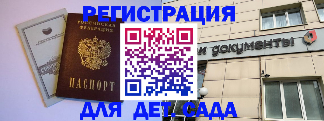 временная регистрация для всех в Миассе