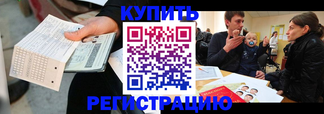 прописка поиск в Миассе