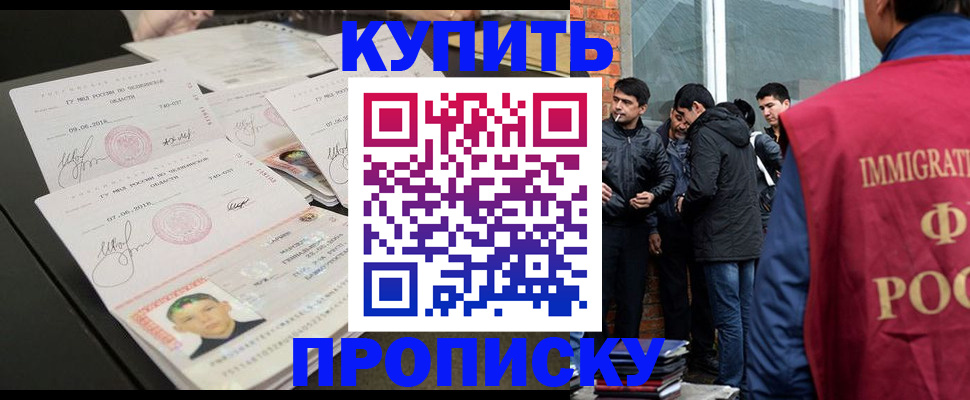 временная регистрация в квартире в Миассе