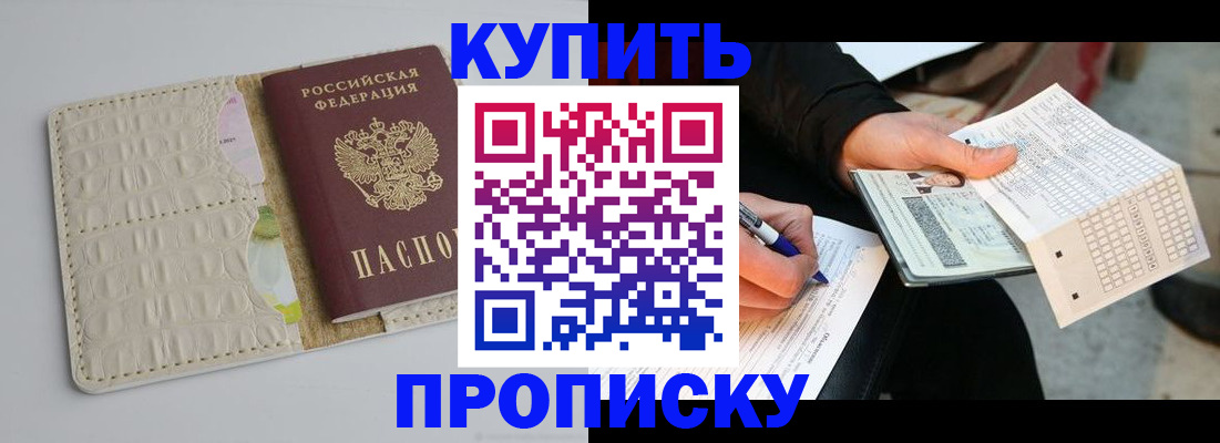 регистрация для школы в Миассе