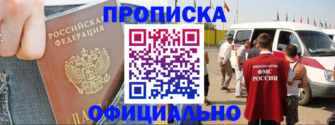 регистрация для дет. сада в Миассе
