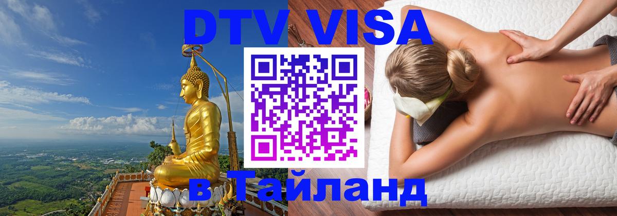 Сколько стоит DTV виза — актуальные цены, оформление даже без документов - 